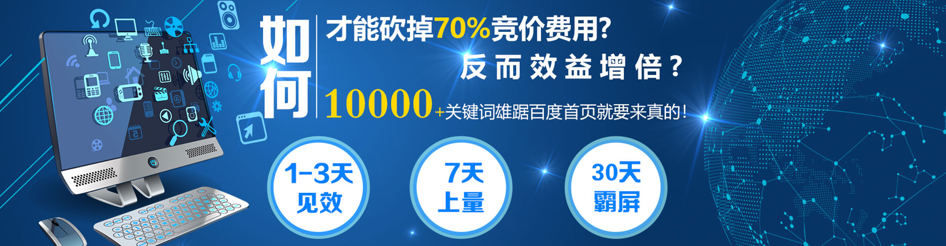 吉阳百度竞价开户